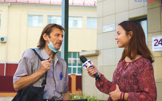 Где логичнее признаваться в любви к Курску?