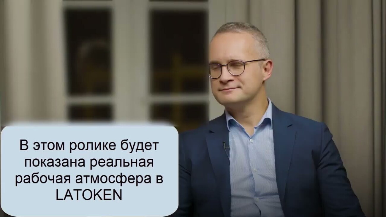 «Вы вредны для вида. Вас не убивают, потому что права человека — основа роста экономики»: видео «совещания в LaToken»