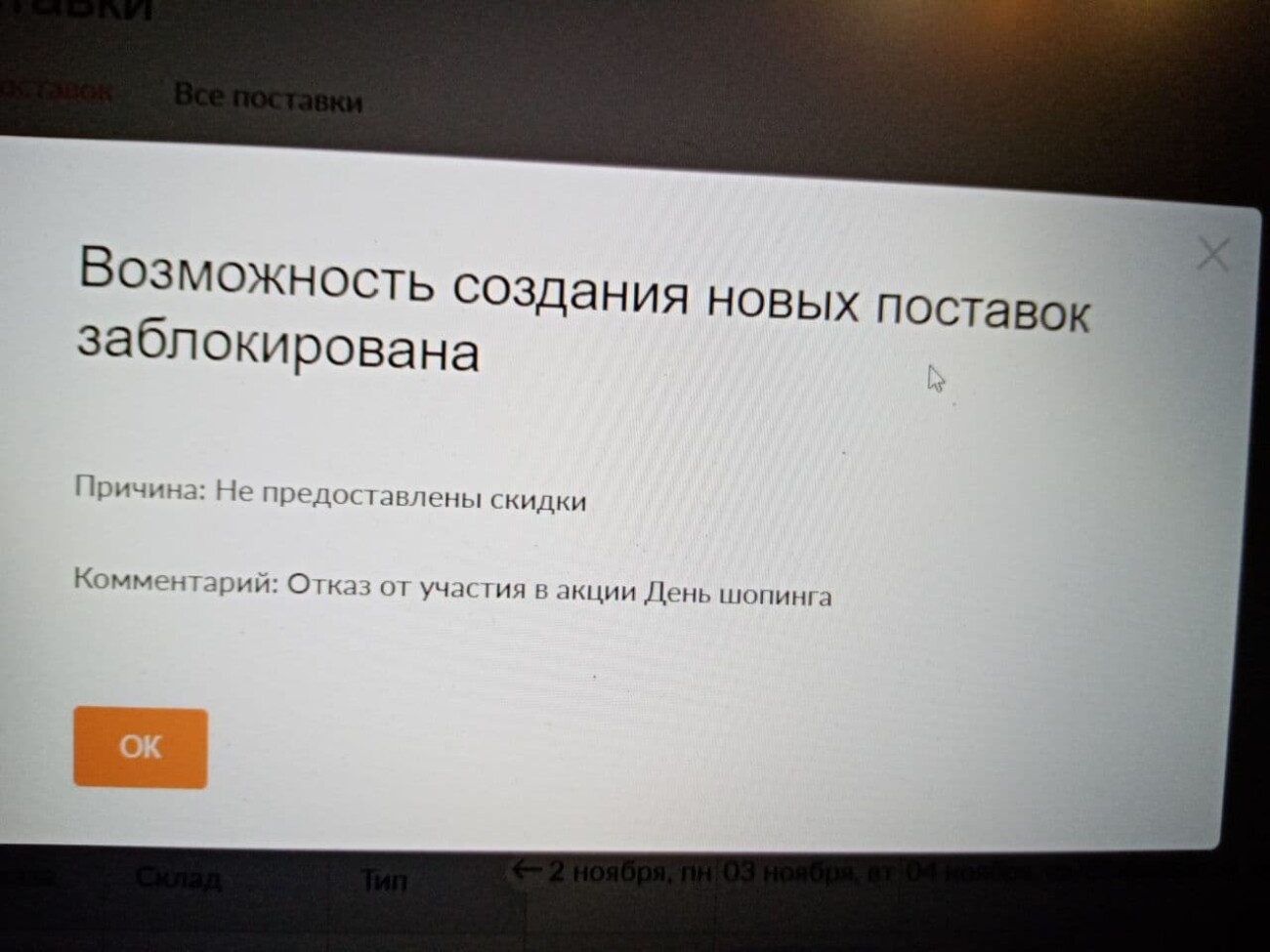 Wildberries заблокировал магазин, владелец которого публично рассказал о принудительных скидках на маркетплейсе