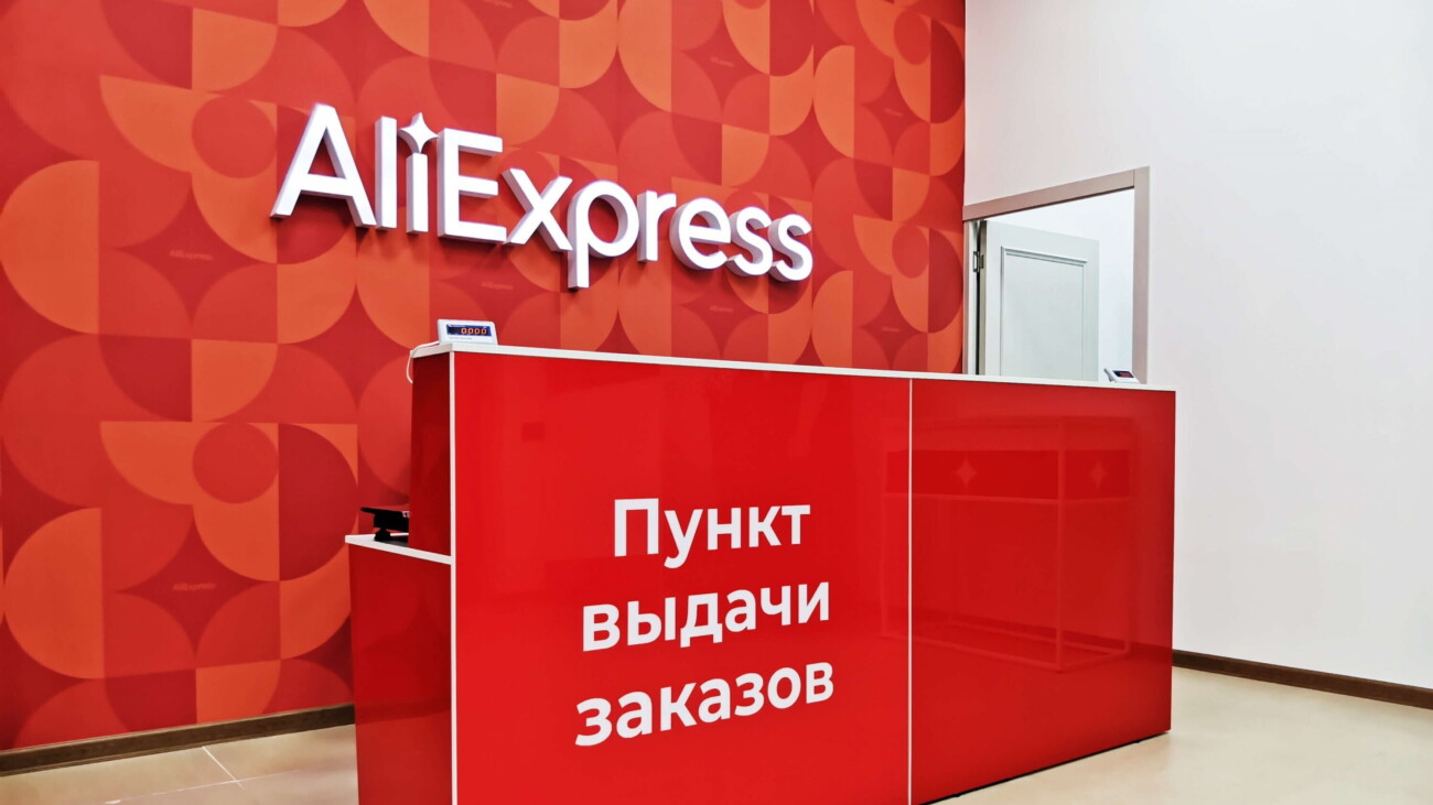 Alibaba и другие акционеры перестали инвестировать в «AliExpress Россия», компания сократила 50% штата — The Bell