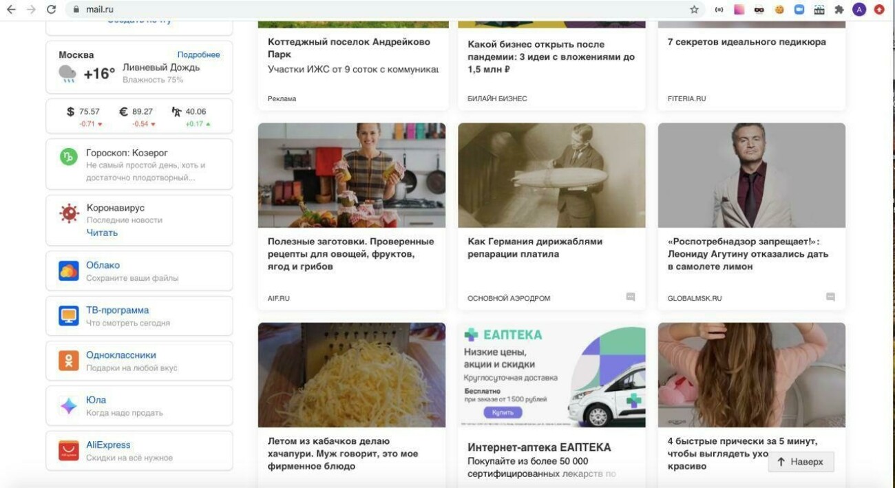 Mail.ru Group открыла систему рекомендаций статей из СМИ «Пульс» для авторов: они смогут заработать на рекламе