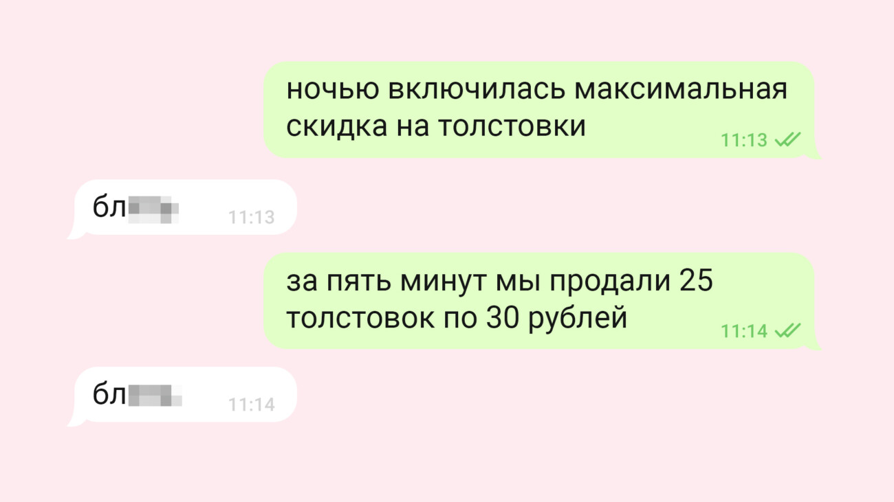 Случайно продать часть товара со скидкой в 99%