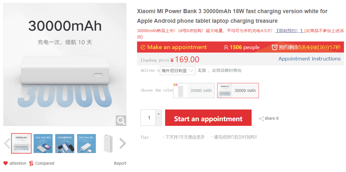 Xiaomi выпустила Mi Power Bank 3 на 30 000 мАч стоимостью $24