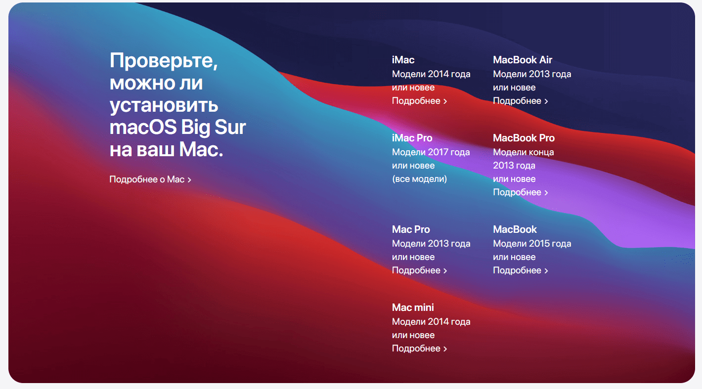 Apple выпустила macOS Big Sur с новым дизайном в стиле iOS