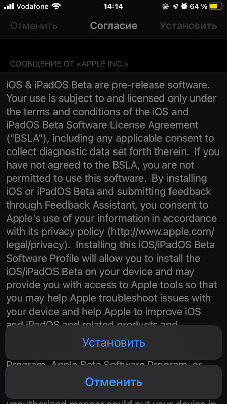 Как установить iOS 15 beta 1?