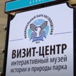 Театр начинается с вешалки, Кисловодский парк – с визит-центра / передача “Пятидневка”, 119 выпуск