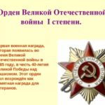 Кисловодск награжден Орденом ВОВ 1 степени