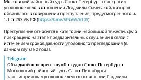 Отсиделась и не села: чиновнице простят ненужную покупку на 200 миллионов