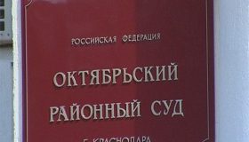 Увели в наручниках: ФСБ задержала главу райсуда в Краснодаре