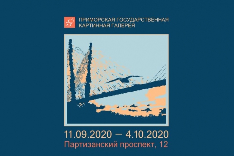 Более двухсот работ представят на выставке 'Нарисованный Владивосток' в сентябре