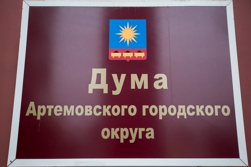 Среди самых богатых — два артемовских депутата за год указали доход свыше 100 млн рублей