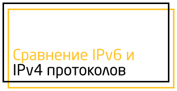 Proxy-Sale предоставляет индивидуальные IPv4 / IPv6 прокси