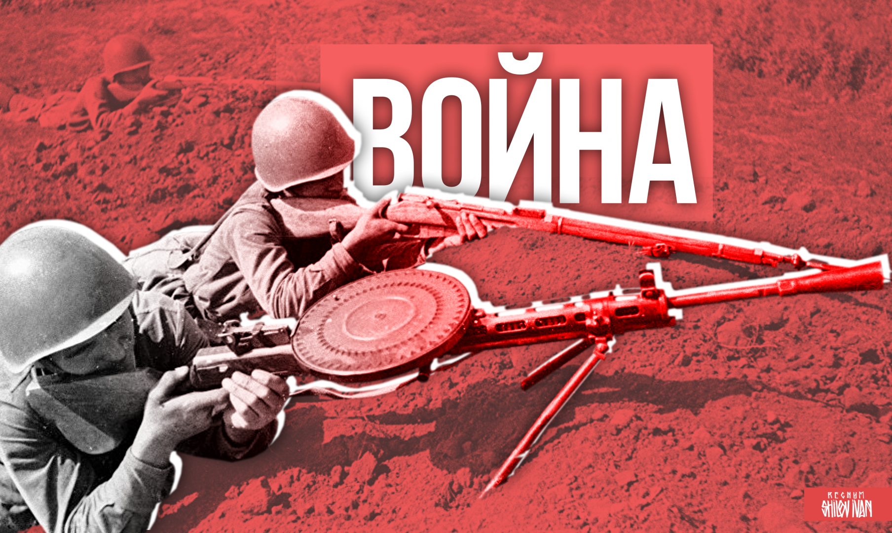 Война: Тува 1941–1945 гг. Радио REGNUM