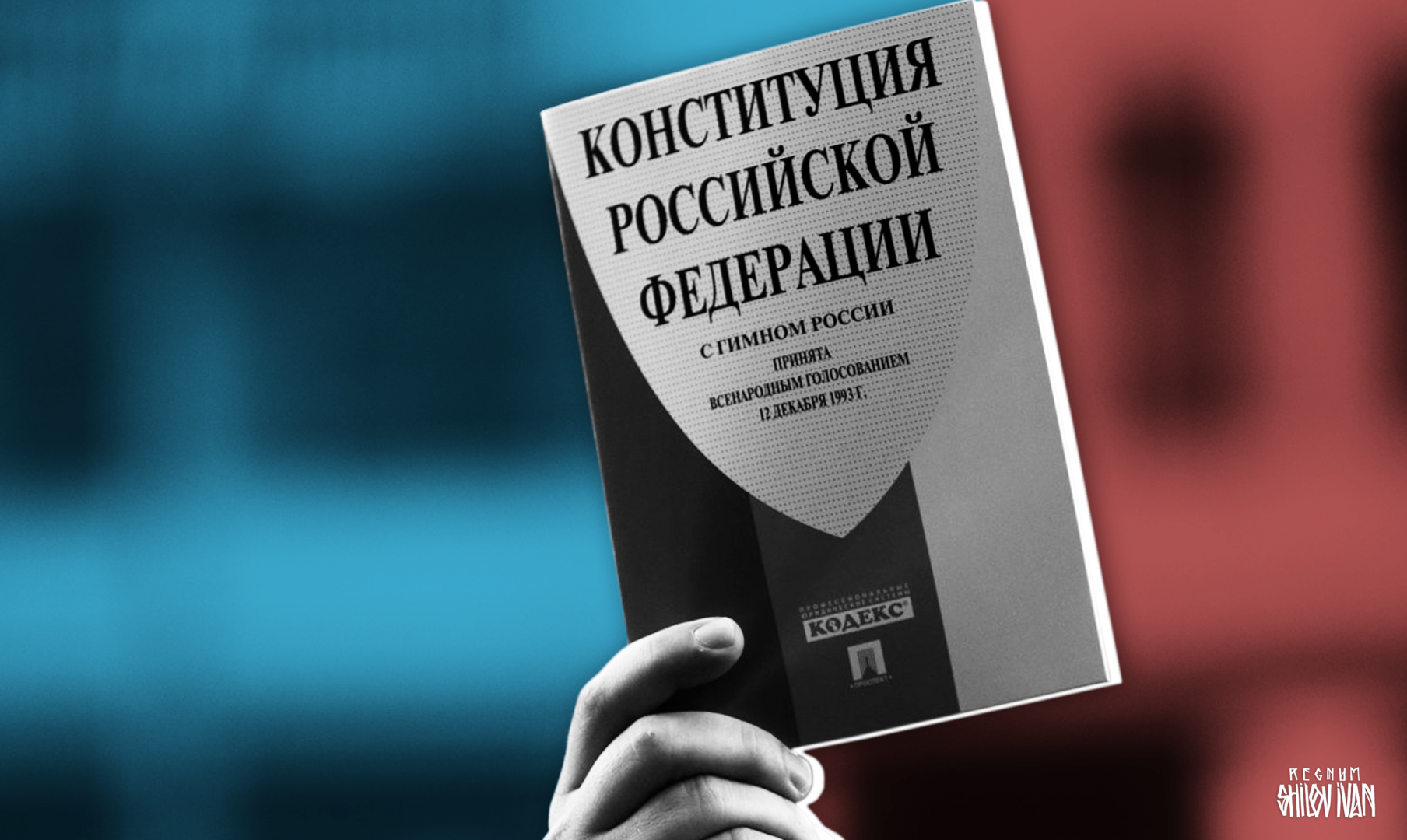 Москвичей заманивают голосовать по поправкам в Конституцию