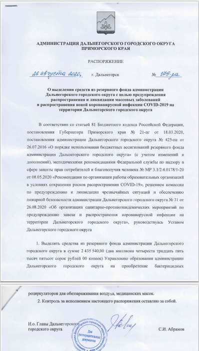 В Приморье школы ещё не готовы к началу учебного года в новых условиях?