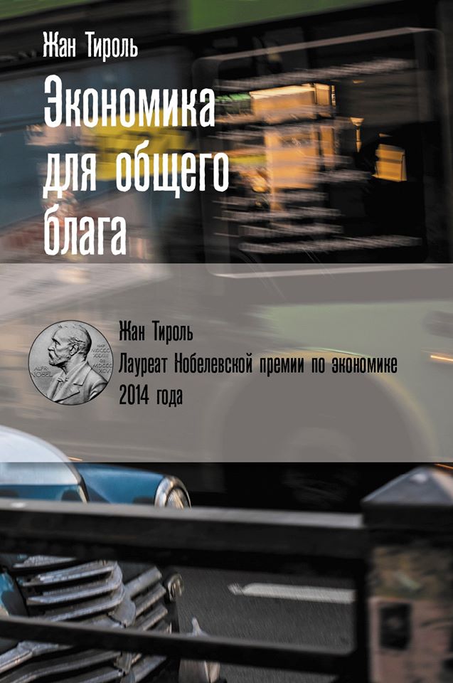 От Госплана к «свободному рынку» – и обратно: что ждёт экономику России?