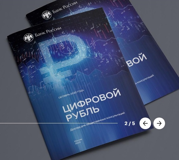 Цифровые валюты государств приравняли в России к имуществу