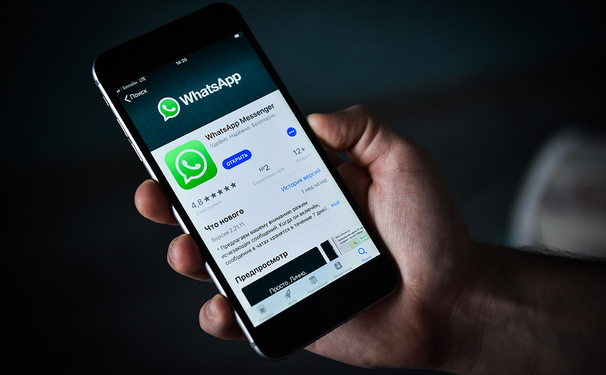 WhatsApp собрался «медленно уговаривать» пользователей на новые правила