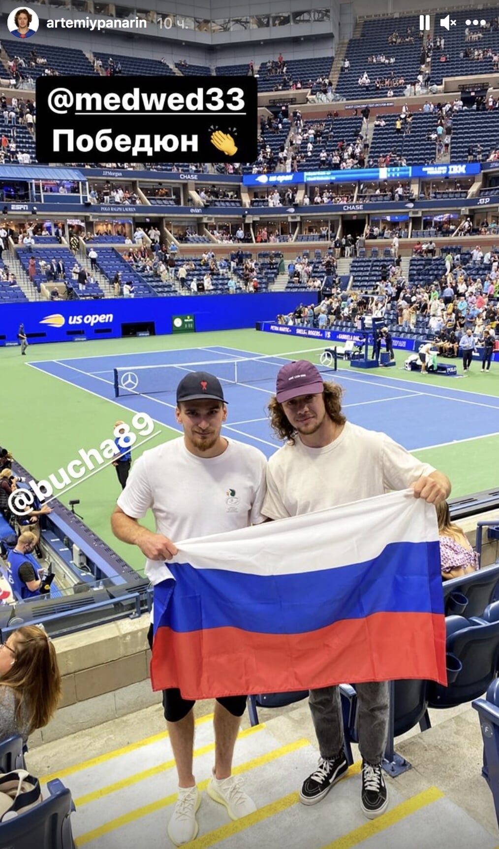 Панарин и Бучневич посетили матч Даниила Медведева на US Open