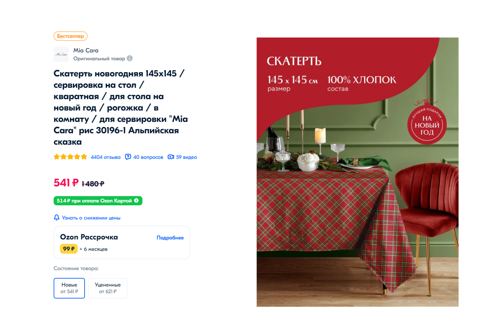 Ёлочка, гори. Где купить новогодний декор как в свалившей из России Ikea