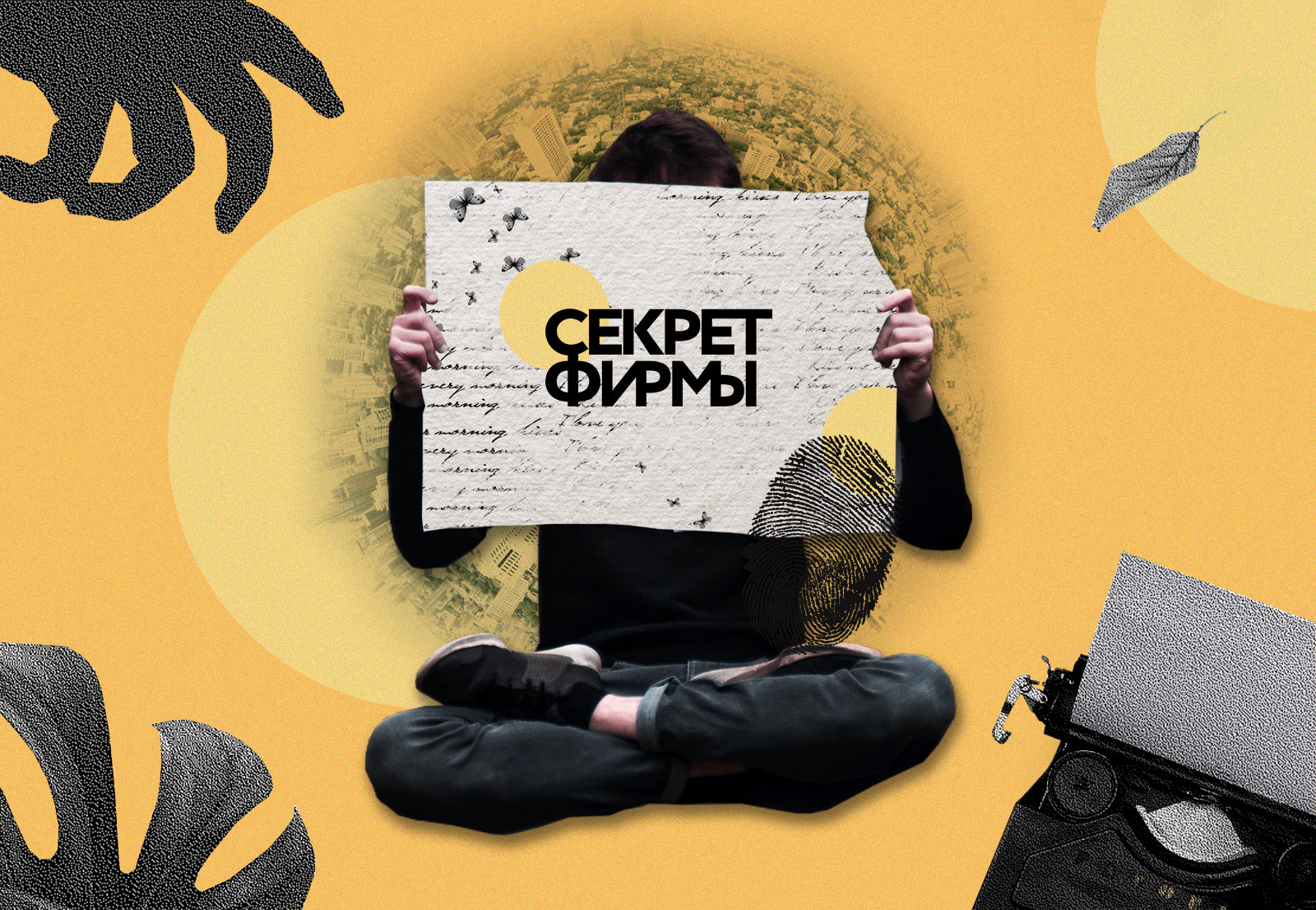 Эмигранты без денег, предприниматели в шоке. 10 лучших текстов «Секрета» о выживании в новой реальности