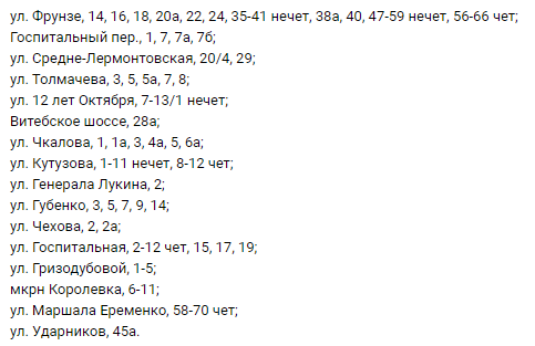 В Смоленске не будет горячей воды на 16 улицах