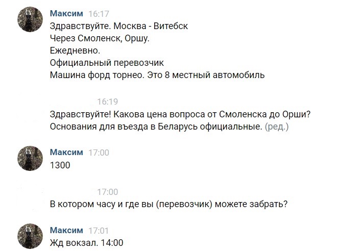 Мошенники выманивают деньги граждан на пути из Смоленска в Белоруссию