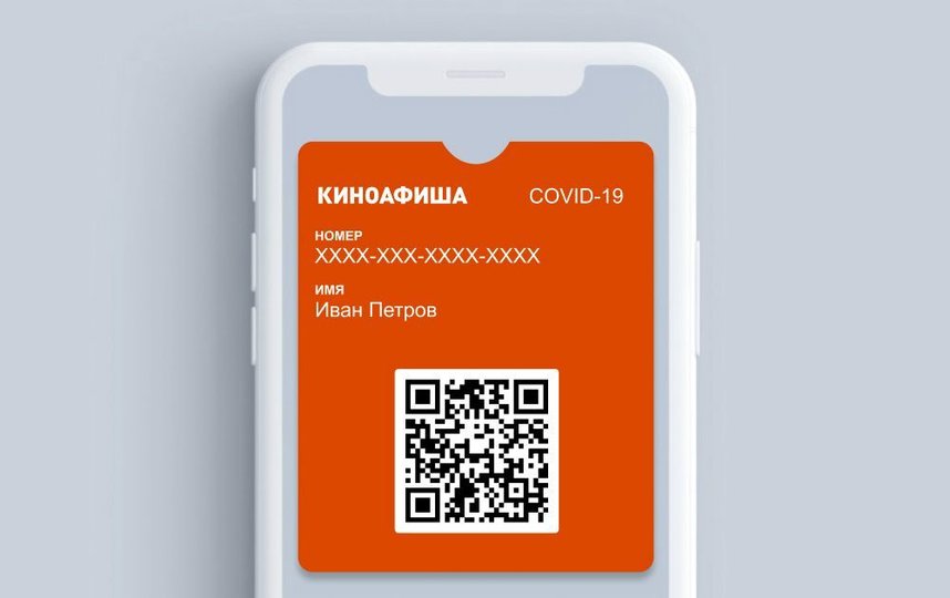 Хранить QR-коды о вакцинации стало удобнее