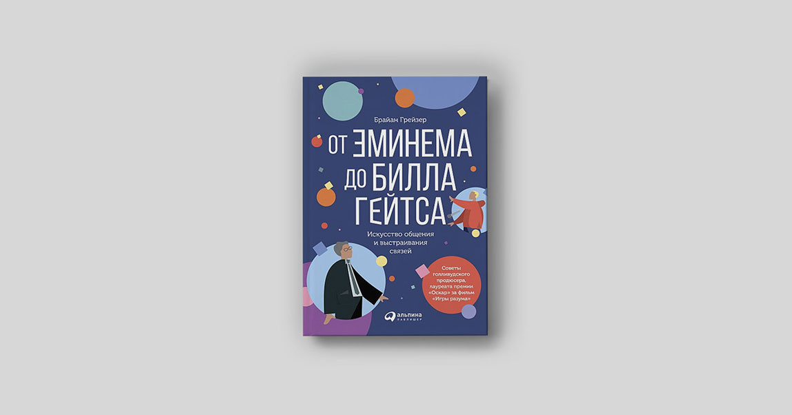 Гений нетворкинга: договориться с наркобароном, Ридли Скоттом и Дензелом Вашингтоном и снять фильм об американской мечте