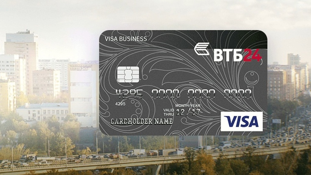 Карты втб банка. Бизнес карта ВТБ. Корпоративные карты ВТБ. Visa Business ВТБ. Карта visa ВТБ.