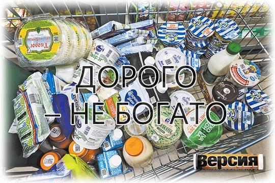 Обвал рубля, цены на продукты, дефицит лекарств и прочие ожидания