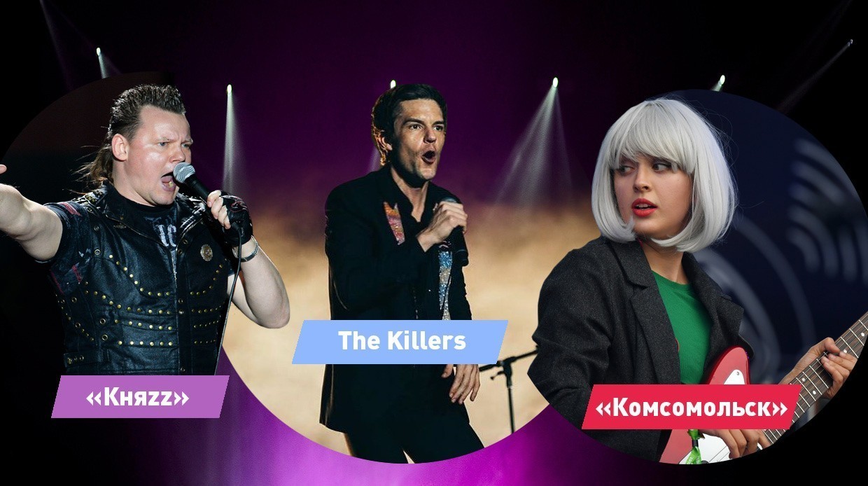 «Княzz», The Killers и «Комсомольск»: Лучшие музыкальные новинки августа