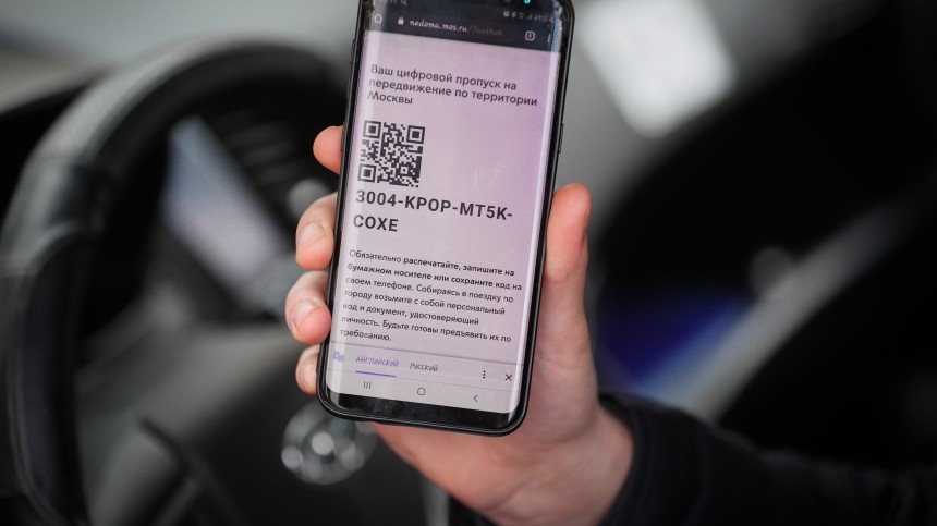 Попасть в московские ночные клубы можно будет только по QR-коду