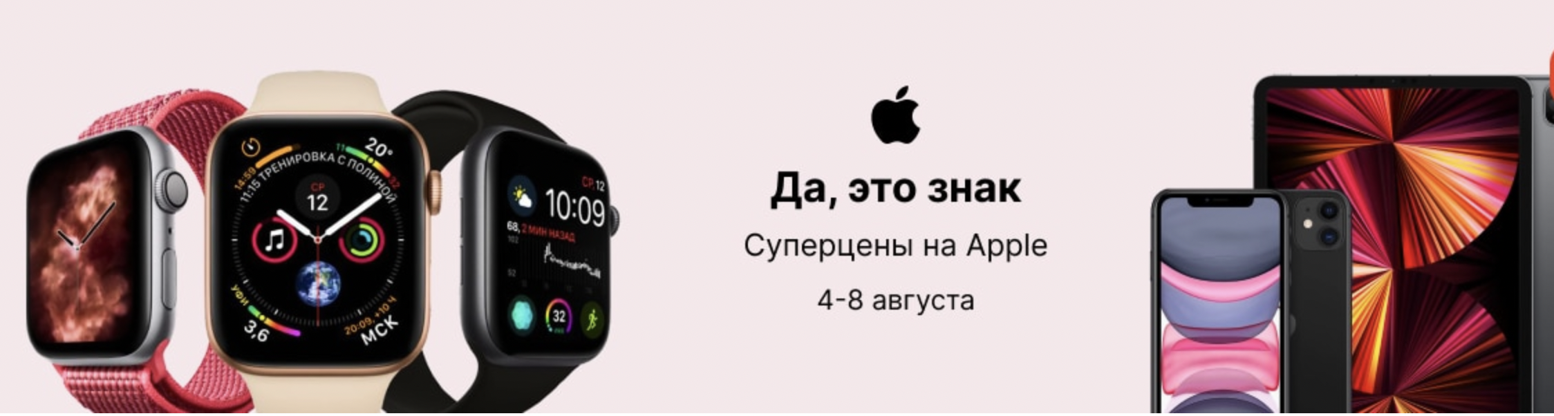 Экосистему Apple распродают со скидками до 40 тысяч рублей