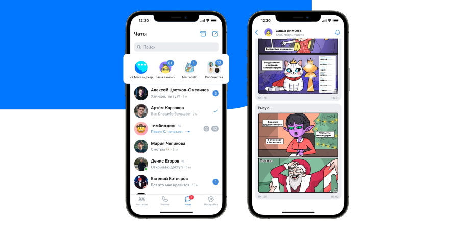 В чатах «VK Мессенджера» появились публикации сообществ