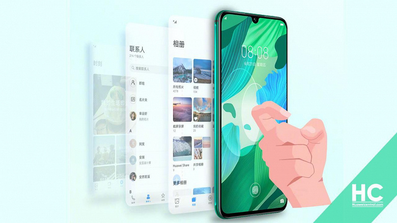 Huawei Nova 5, 5z, 5i Pro, Honor 20S и 20 Youth Edition научили распознавать новые жесты