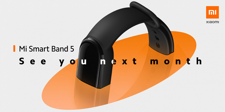 Когда ждать глобальный старт продаж Xiaomi Mi Band 5? Раньше, чем мы думали