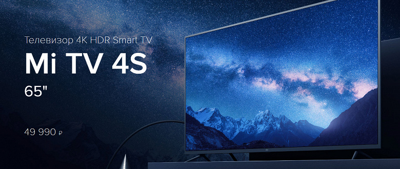 В России вышли новые телевизоры Xiaomi 4K HDR Mi TV 4S