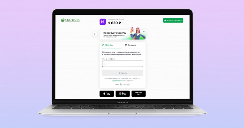 В пику Apple Pay и Google Pay. «Сбербанк» запустил платёжный сервис SberPay