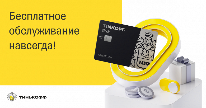 «Тинькофф» разъяснил, что делать в связи с введением платы за обслуживание счетов в валюте