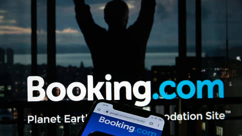 Booking.com отстаивает монополию // Сервис оспаривает решение ФАС в суде