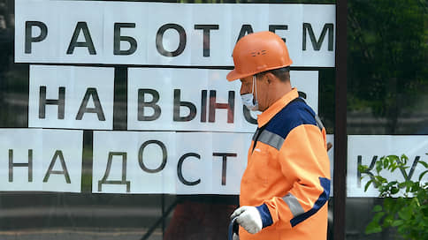 Две растущие разницы // Бизнес все чаще делит меры поддержки на востребованные и эффективные