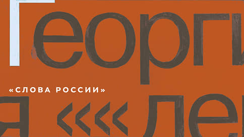 Г — Георгиевская ленточка // Юрий Сапрыкин о том, как знак частной, семейной памяти стал символом противостояния любому внешнему врагу