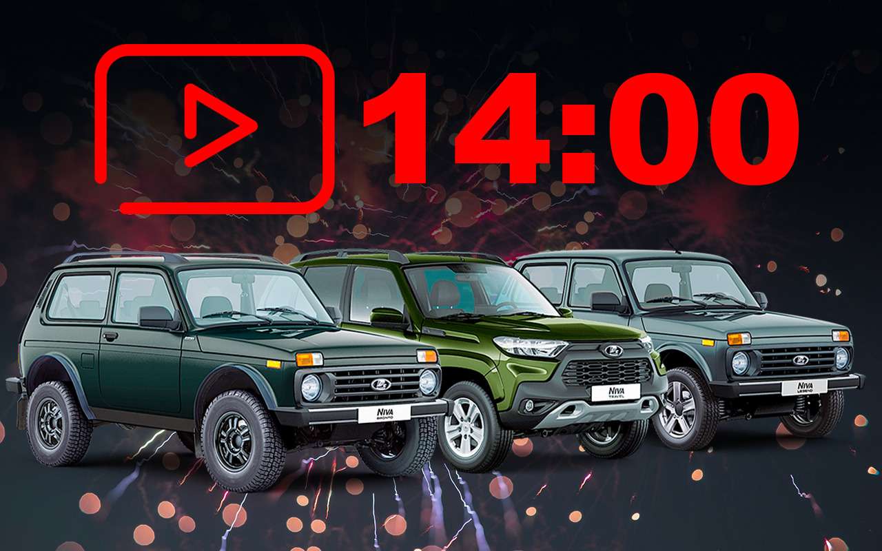 Розыгрыш трех Lada Niva (скоро!)