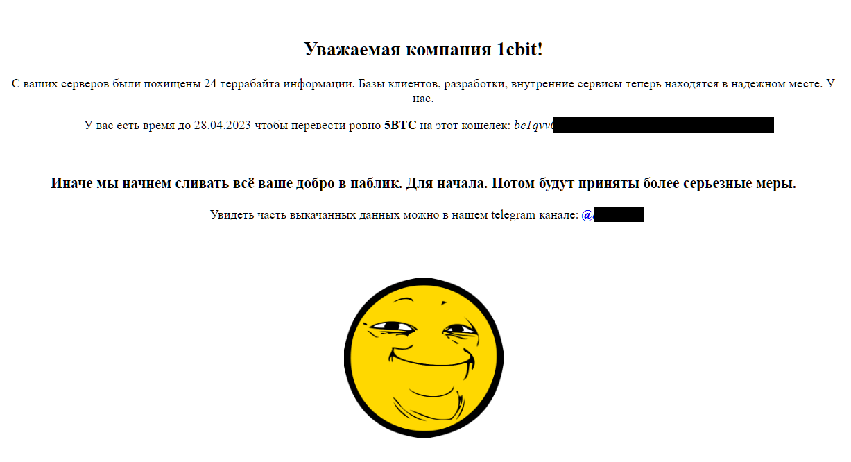 Хак-группа Dumpforums заявила о взломе 1cbit[.]ru