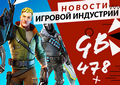 Новая статья: Gamesblender № 478: Xbox Series X в ноябре, Epic против Apple и Google и новый город в BioShock