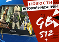 Новая статья: Gamesblender № 512: будущее CD Projekt RED, повышение цены PS5 и закрытие старых PS Store