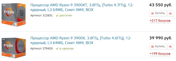 Ryzen 5 3600XT, Ryzen 7 3800XT и Ryzen 9 3900XT приехали в российские магазины, но цены далеки от рекомендованных