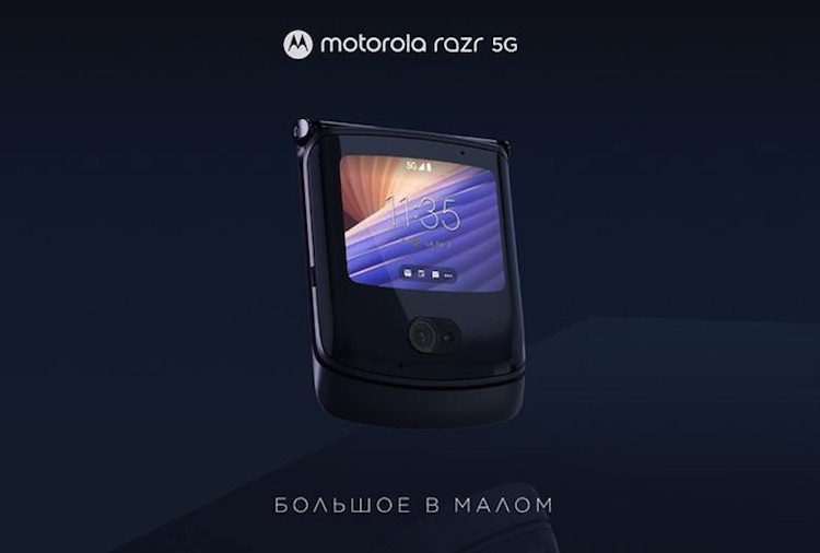 Гибкий смартфон Motorola RAZR 5G теперь можно предзаказать в России за 120 тыс. рублей