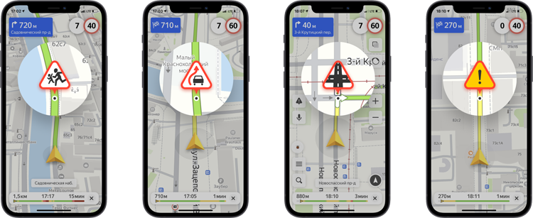 «Яндекс.Навигатор» научился предупреждать об опасных участках на маршруте